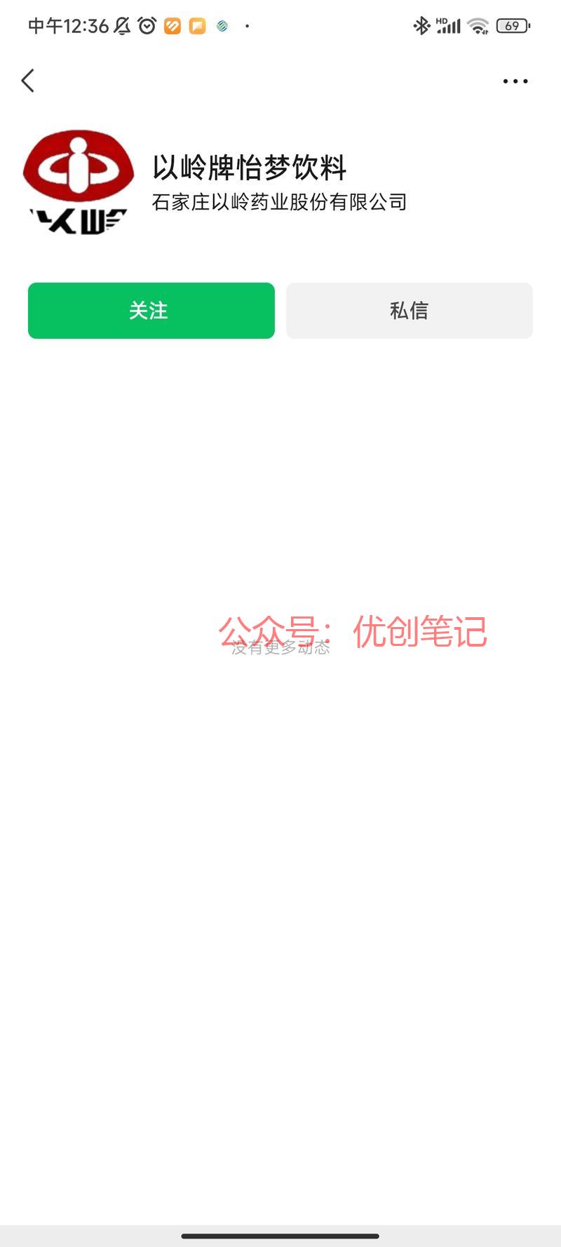 功能饮料投放，目前视频号…#情报-搞钱线报📢论坛-网创交流-优创圈